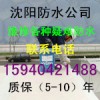 沈阳落地窗防水