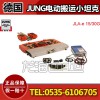 德国JUNG电动搬运小坦克【德国原装进口】电动小车