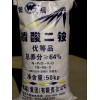 益阳磷酸二铵厂家批发