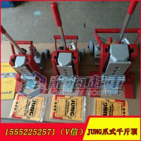 JH10Gplusku爪式千斤顶价格