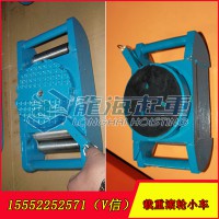 LHRC-U5型载重滚轮小车5吨 船舶制造用载重滚轮小车