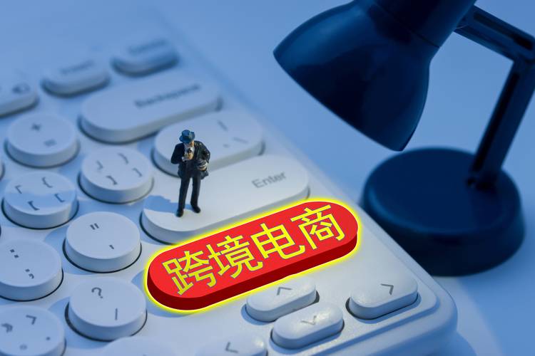 跨境电商是做什么的