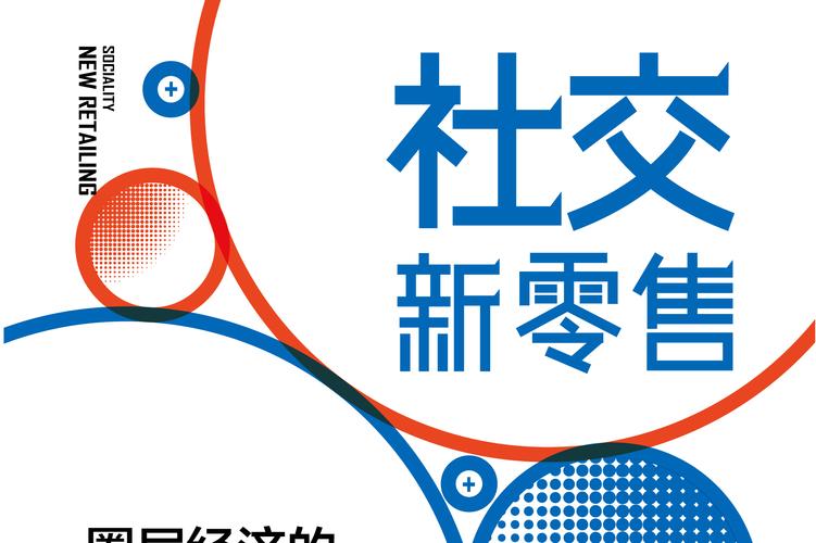 一个实体店的新零售案例解析 一个实体店的新零售案例解析