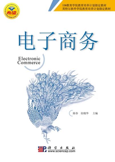 我国电子商务发展的几个阶段 时间以及典型事件? 我国电子商务发展的几个阶段 时间以及典型事件?