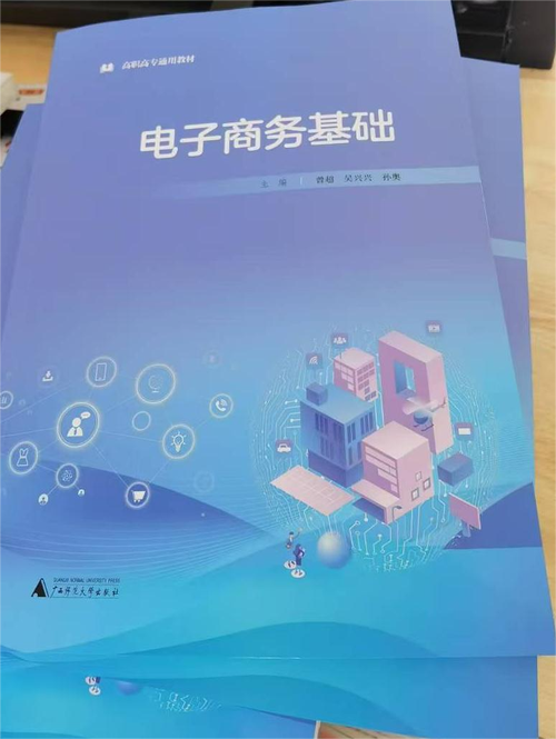 电子商务需要哪些基本理论知识 电子商务需要哪些基本理论知识