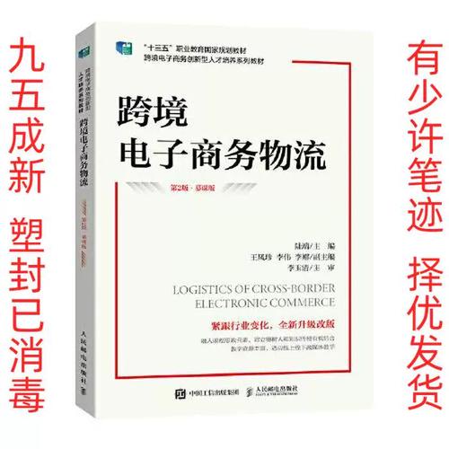 跨境电子商务与传统国际贸易的区别是什么?