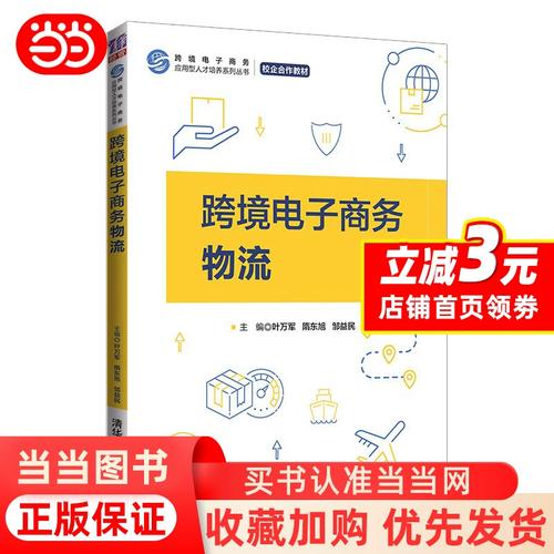 跨境电子商务是什么概念