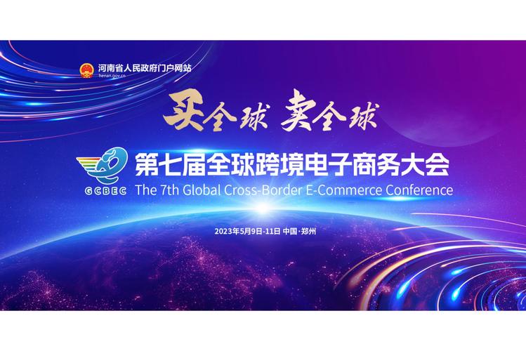 跨境电子商务到底是做什么的 跨境电子商务到底是做什么的