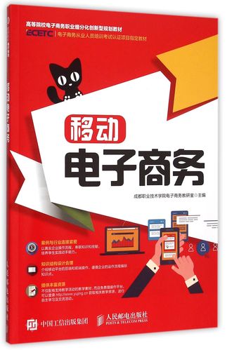 什么叫移动电子商务 什么叫移动电子商务