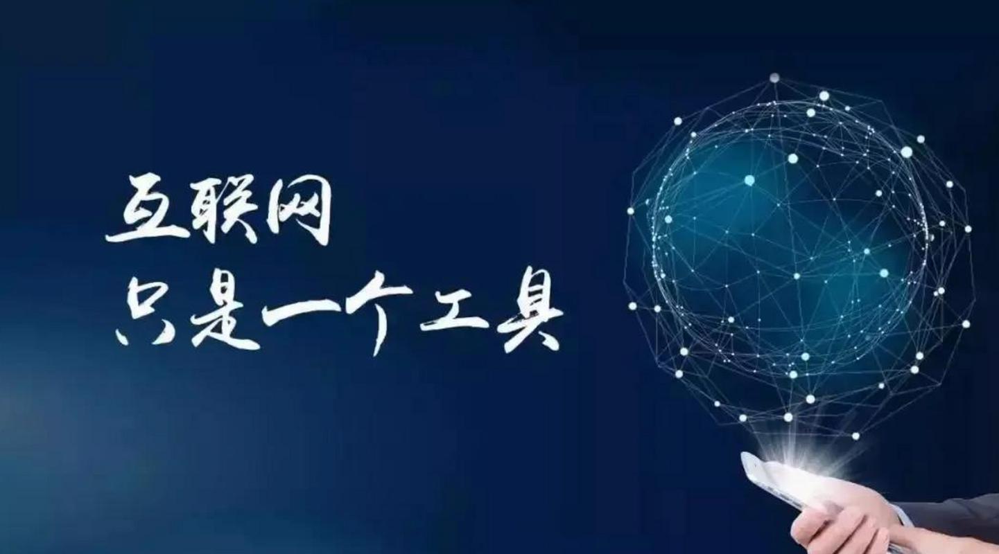 互联网是什么? 互联网是什么?