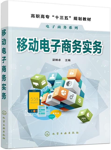 简述移动电子商务的发展现状及未来趋势 简述移动电子商务的发展现状及未来趋势