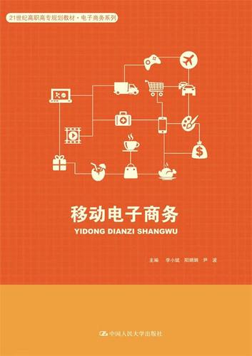 什么是移动电子商务有什么特点 什么是移动电子商务有什么特点